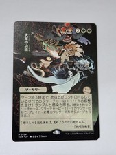 MtG Triumph of the Hordes JP Alternate Art 0124 Mint