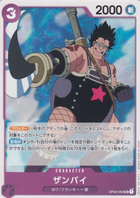 Zambai OP03-063-JP Uncommen Pillars of Strength One Piece Karte Japanisch