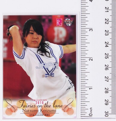 Natsumi Koizumi NO.20 (Bowling) - 2010 BBM Women's Pro Bowler