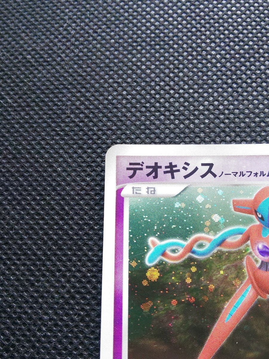 Deoxys LV.50 Pokemon Card Japanese No.DPBP#444 Very Rare