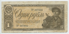 Russia/Soviet Union/USSR 1 Ruble 1938 Circulated Vintage Banknote with writing