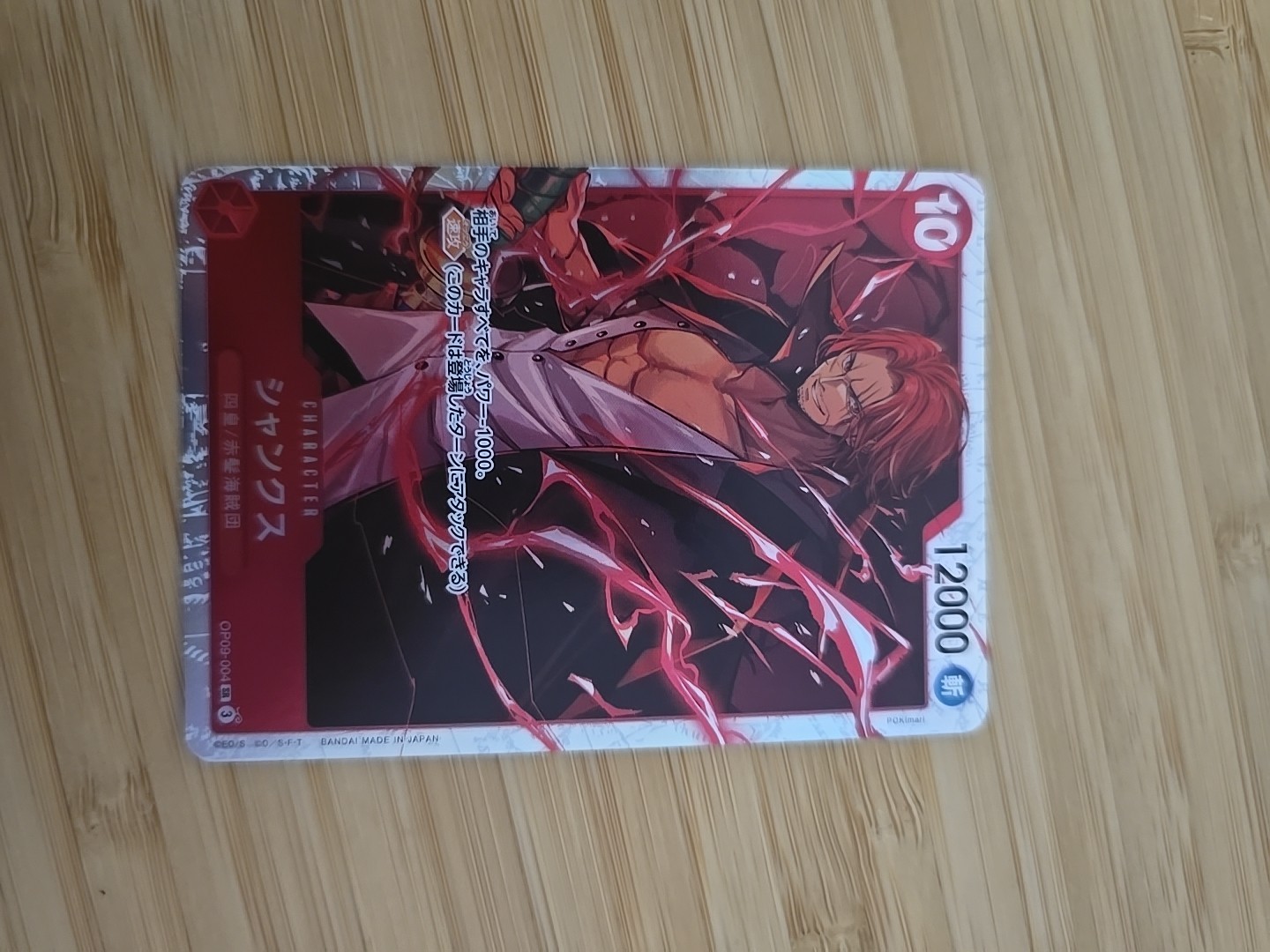 Onepiece Card Shanks SR OP09-004 op09 Emperors In The New World Japanese