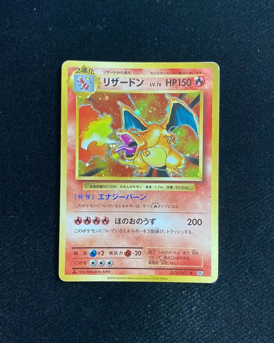 Charizard 011/087 Cp6: Expansion Pack 20th Anniversary for sale | eBay