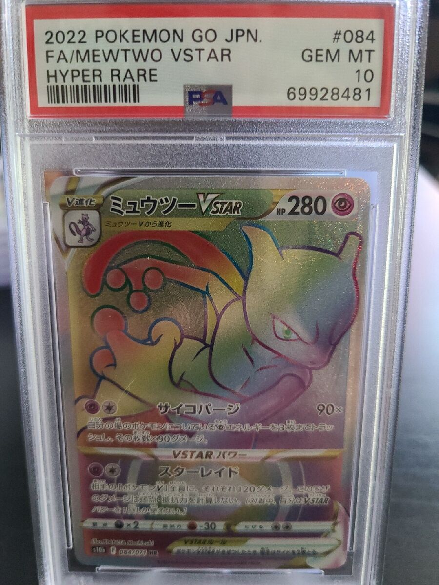PSA 10 Mewtwo VSTAR HR 084/071 s10b Holo Rainbow Rare PSA 10 Mewtwo VSTAR HR 084/071 s10b Holo Rainbow Rare