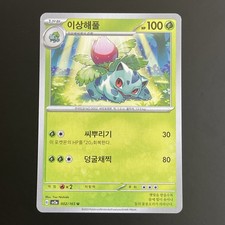 002/165 IVYSAUR | UNCOMMON | KOREAN SCARLET & VIOLET 151 SV2A POKEMON CARD