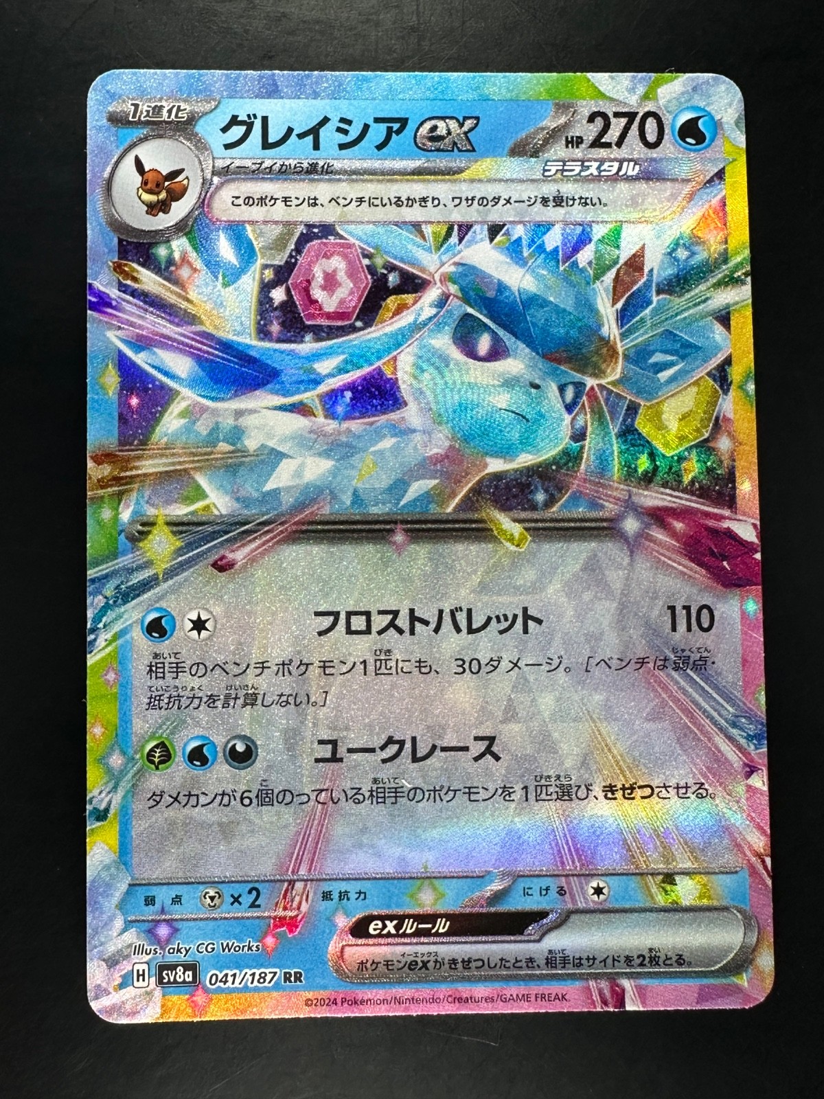 NM/EX Glaceon ex RR 041/187 SV8a Terastal Fest ex - Pokemon Card Japanese o509