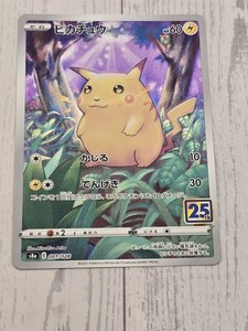 Pikachu 001 | eBay