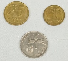 Vintage 1970's Israel coin lot of 3 coins