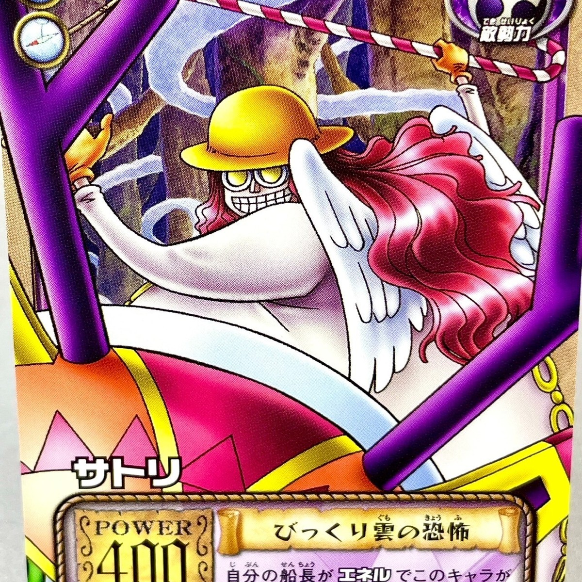 Satori Trading Card One Piece Early Edition 2004 Bandai Jump TCG