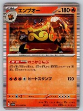 エンブオーAR PSA 10 EMBOAR CGC 10 Emboar 098/086 AR Art Rare White Flare sv11W Pokemon Card