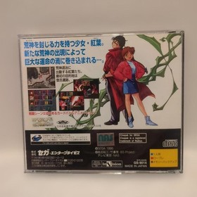 Blue Seed Kushinada Hiroku Den Sega Saturn Sega Adventure Game Japan NTSC-J