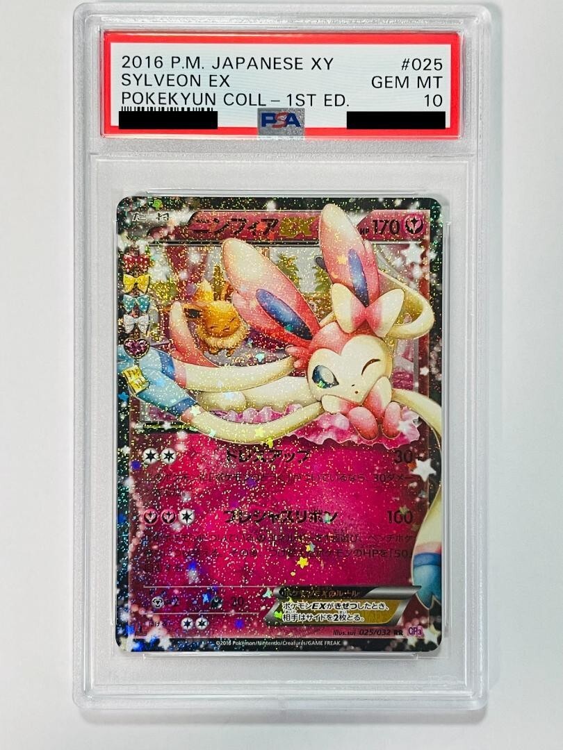 025/032 PSA 10 Sylveon EX 1st Holo Japanese Pokekyun 025/032 PSA 10 Sylveon EX 1st Holo Japanese Pokekyun