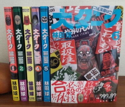 Dai Dark Comic Manga Vol.1-6 Book set Q Hayashida Japanese Gessan