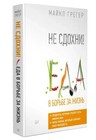 Nonfiction Books in English Fiction & Treatments