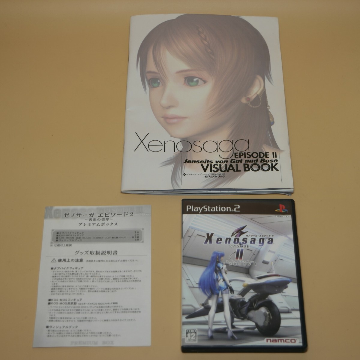 PS2 PlayStation 2 Xenosaga Episode II Premium Box Edition PS2 PlayStation 2 Xenosaga Episode II Premium Box Edition