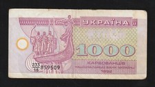 Ukraine, 1000 Karbovantsiv, 1992, P-91, XF Banknote