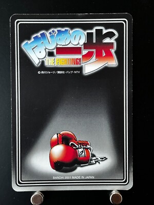 Mamoru Takamura Hajime No Ippo The Fighting Card R-031 BANDAI