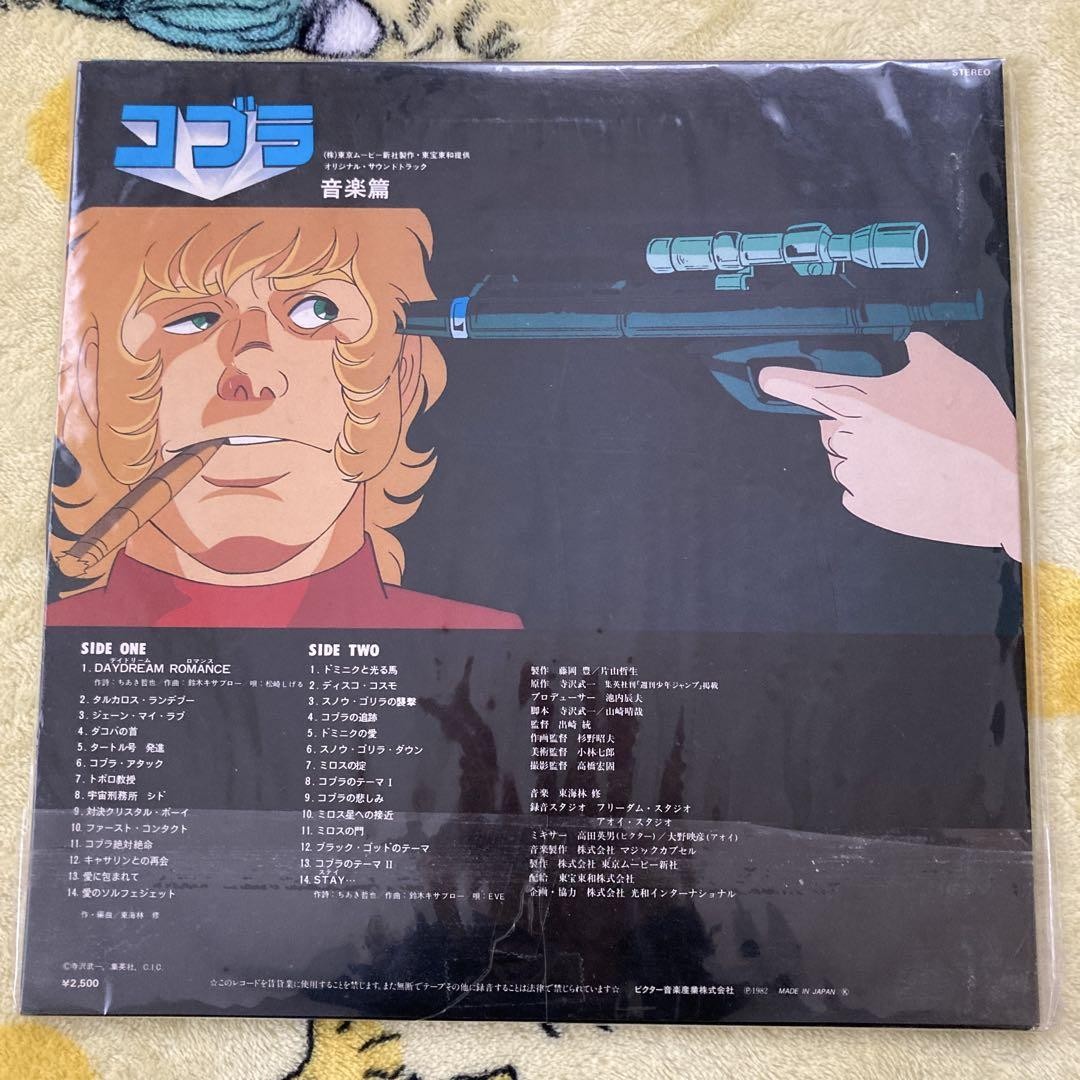Cobra Original Soundtrack Lp Record | eBay