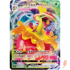 Flapple VMAX RRR 008/070 S5I Single Strike Master - Pokemon Card Japanese