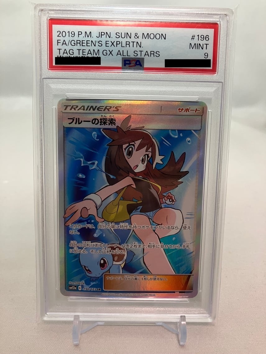 ポケモンカード TAG TEAM GX ALL STARS #196 ポケモンカード TAG TEAM GX ALL STARS #196 Pokemon Card Tag Team GX