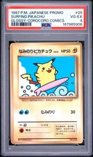 1997 POKEMON JAPANESE COROCORO COMICS PROMO #25 SURFING PIKACHU-GLOSSY PSA 4