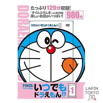 [NEW] TV Anime DVD Series Always Doraemon!! 1 Shogakukan DVD 1
