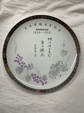 Japanese Arita Fukagawa 1859-1959 Silver Lined Decorative Plate Grapes Porcelain