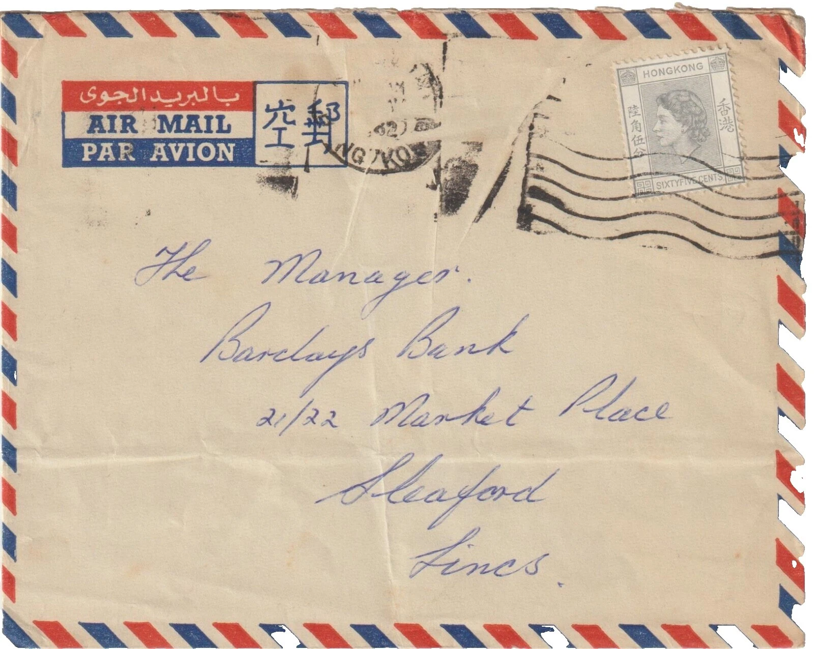 Military, War Air Mail Stamps