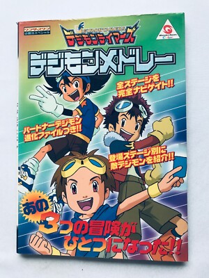 Digimon Tamers Medley Wonder Swan Winning Method Special Strategy Guide Book