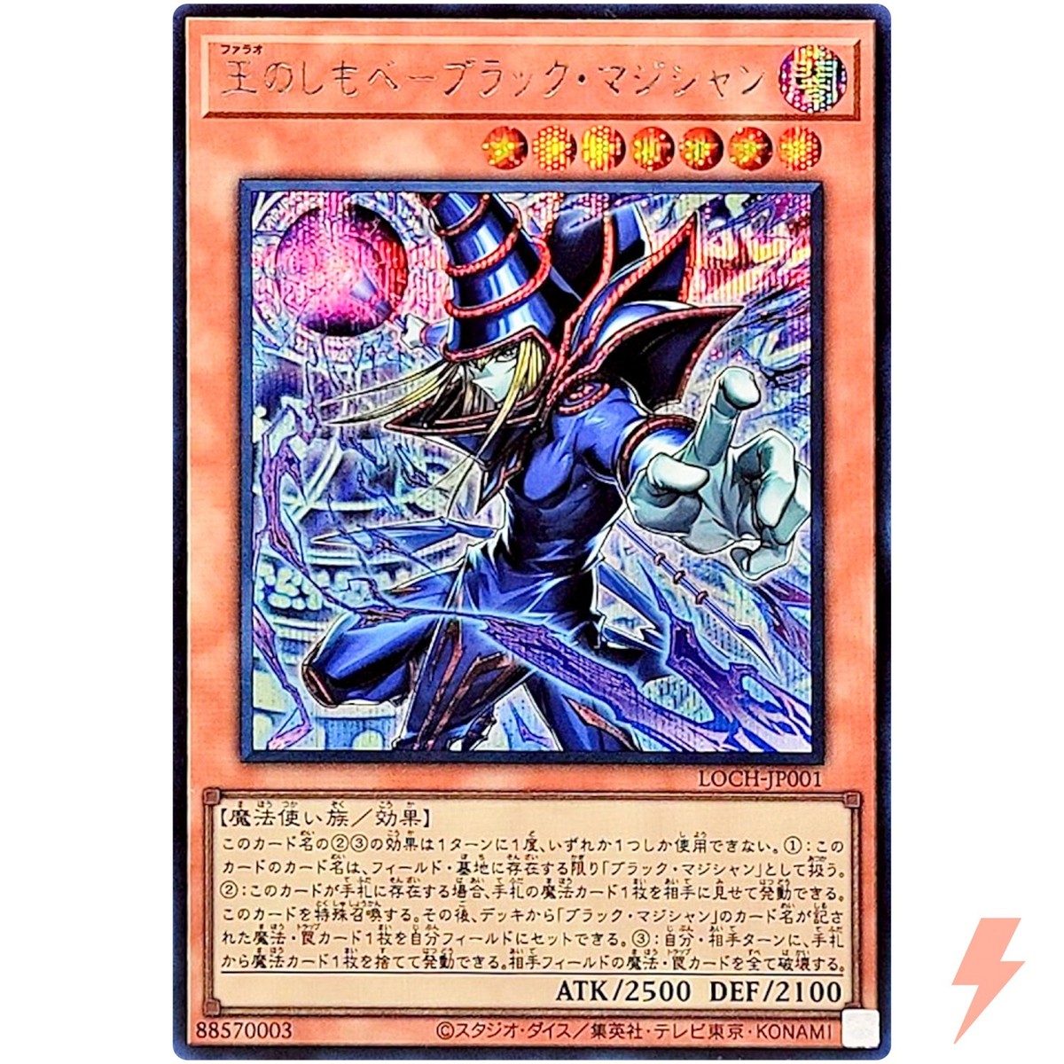 Dark Magician the Pharaoh's Servant Secret Rare LOCH-JP001 Limit