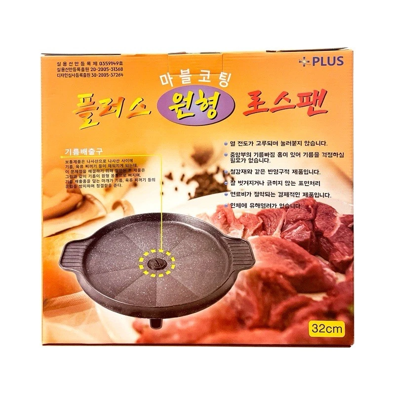 KING SEOJIN Plus BBQ Grill Plate Round 32 cm