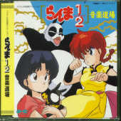 Ranma 1/2: Ongaku Dohjo [Single] by Original Soundtrack (CD, Apr-1997 ...