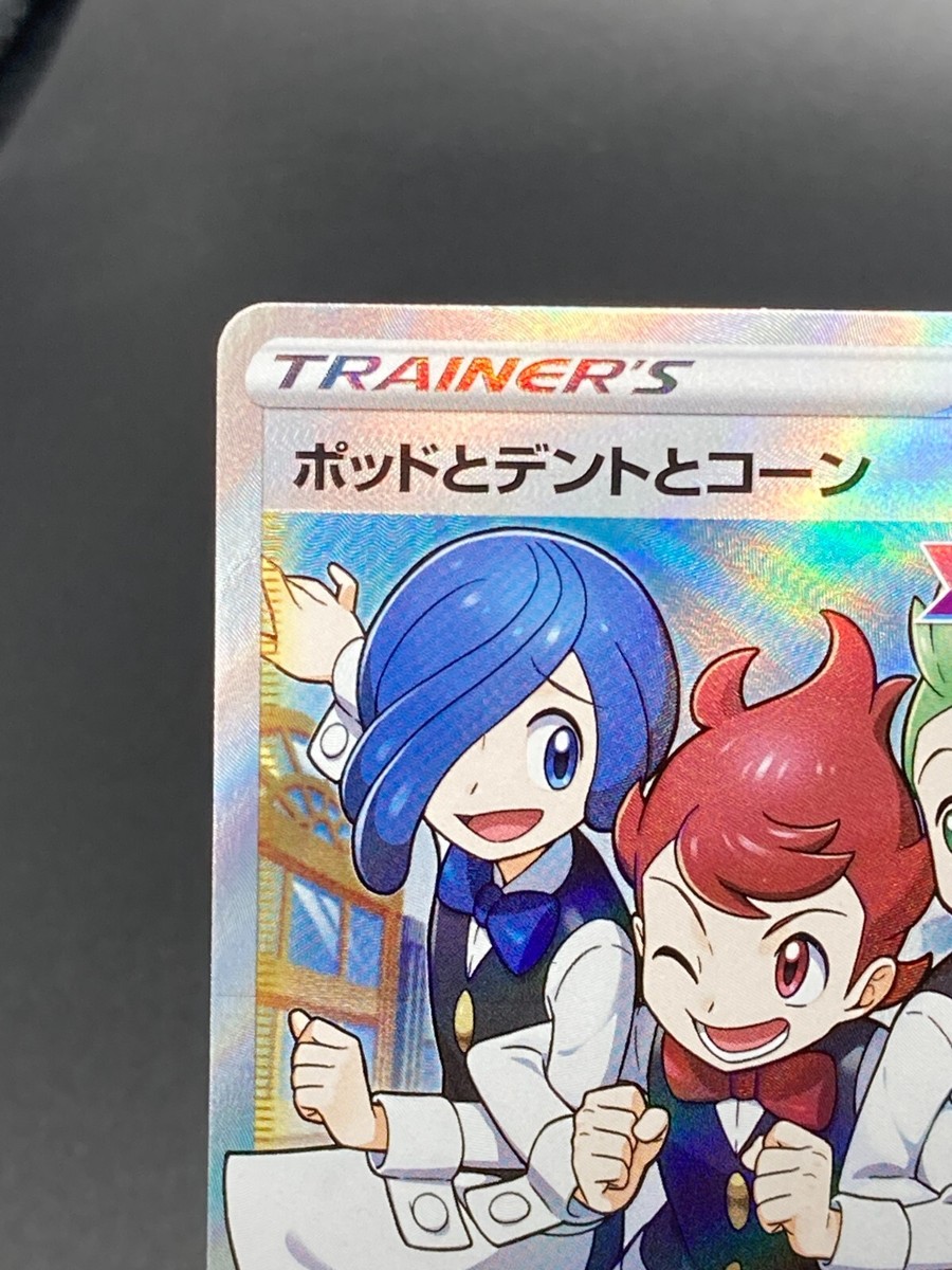 Pokemon Card Japanese Chili & Cilan & Cress SR 115/100 s8 Pokemon Card Japanese Chili & Cilan & Cress SR 115/100 s8