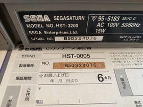 Sega Saturn HST-0005 1 Millionth Campaign Box Japanese console system complete