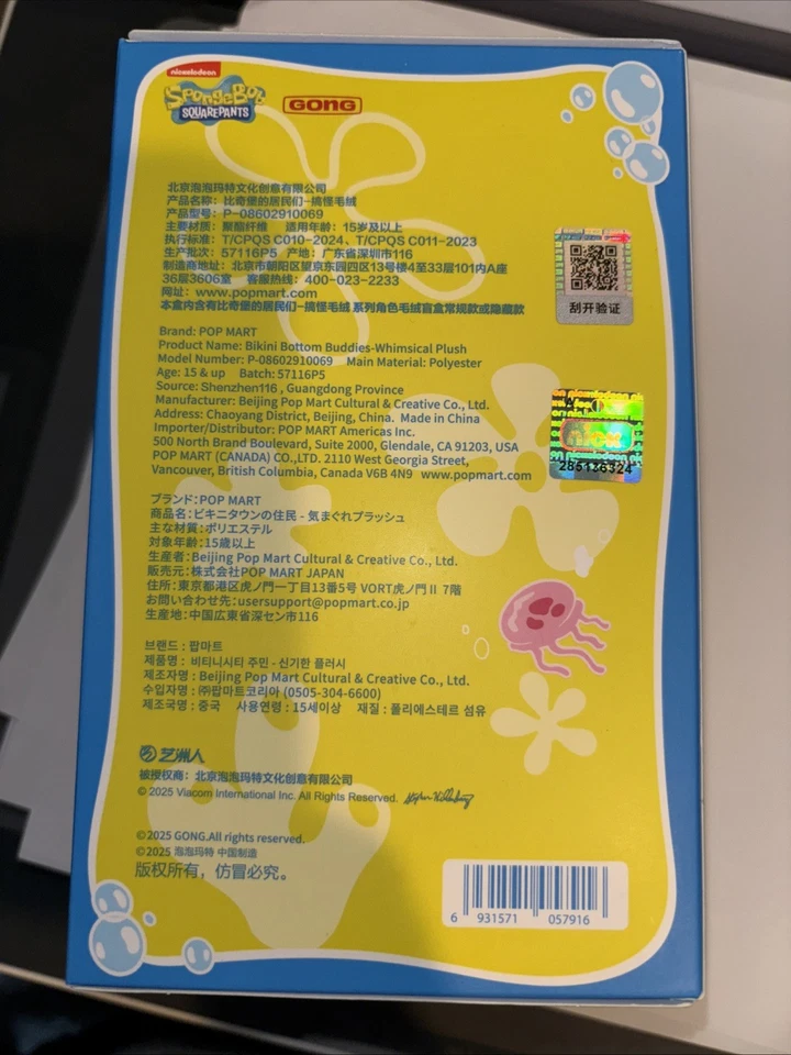 Bikini Bottom Buddies - POP MART Felpa Caja Ciega Sellada Foto 3 de 4