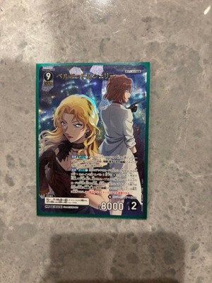 Detective Conan Card Game Vermouth Sherry Attack 8000 Card 9
