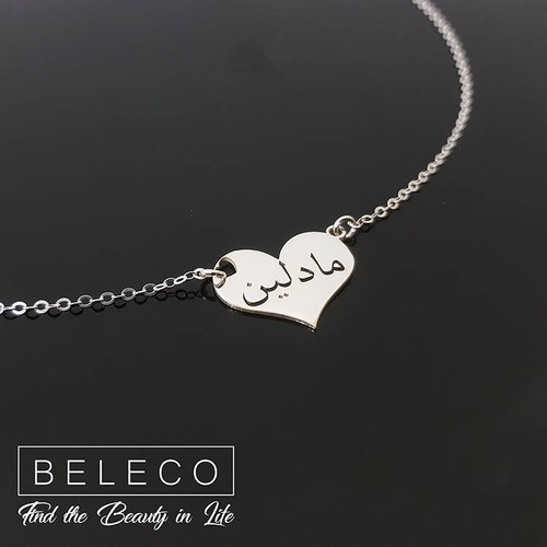 Personalized Arabic Name Necklace With 