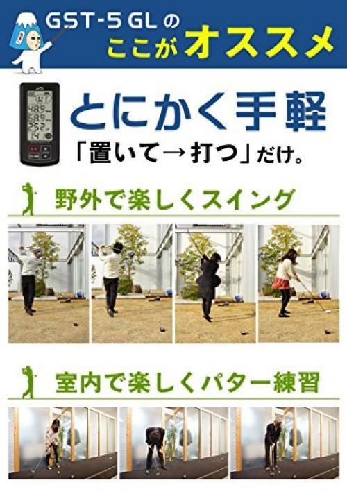 ユピテル ATLAS Golf Swing Trainer GST-5 GL YUPITERU Atlas Golf Swing Trainer GST-5 W【Japan Domestic