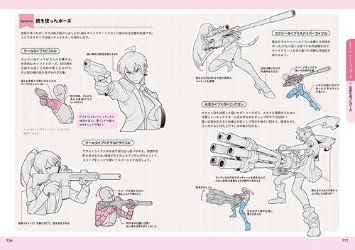 Kawaii Sensei How To Draw Manga Character Poses Japanese Book 2024 New - Picture 3 of 6