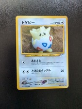 Japanese Togepi Neo Destiny No. 175