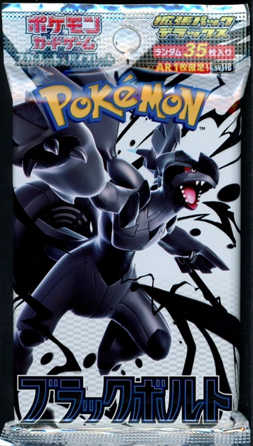 Pokemon Japanese Black Bolt Deluxe Booster Pack - 35 Cards / Pack - SEALED