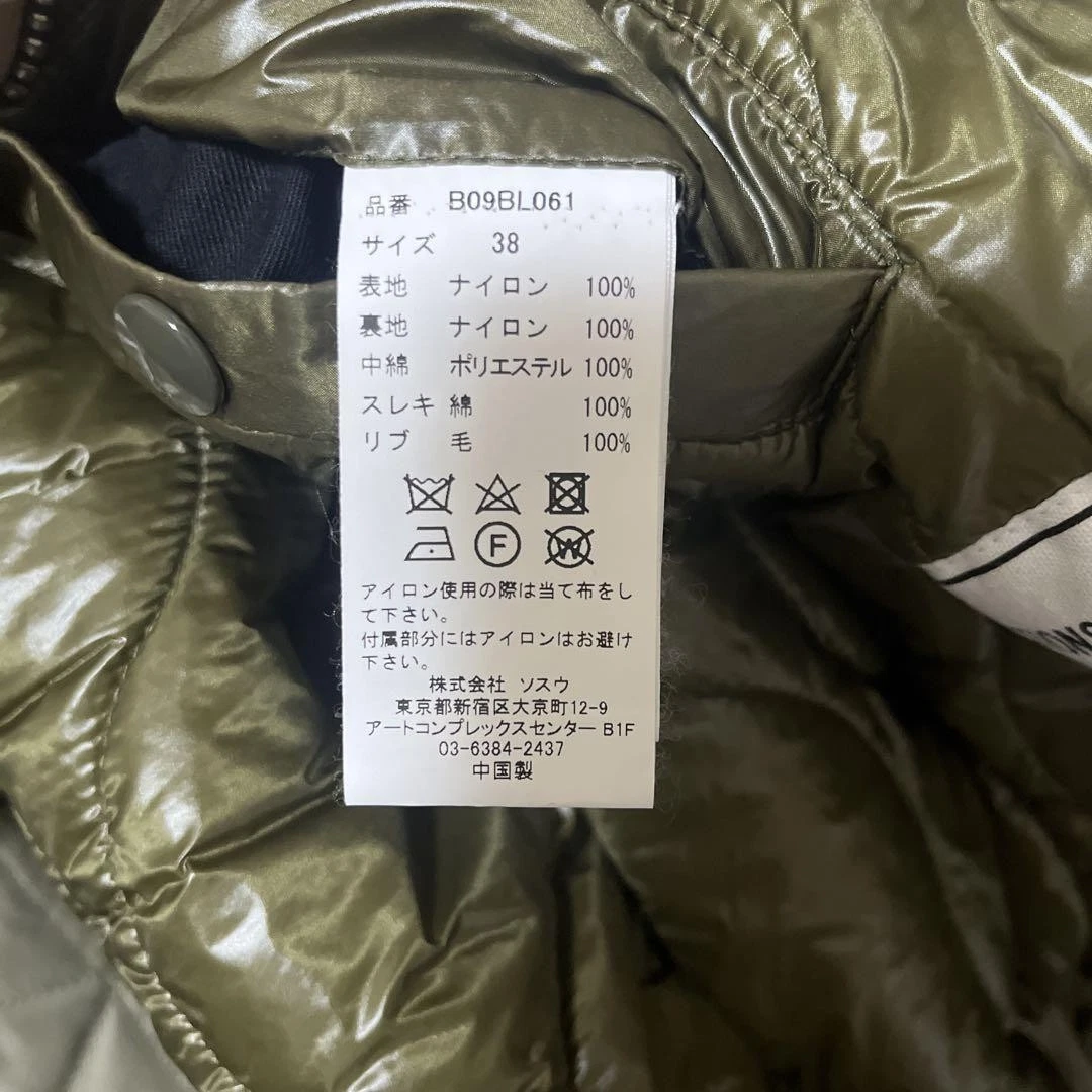 Maison Mihara Yasuhiro Ma-1 Jacket image 9