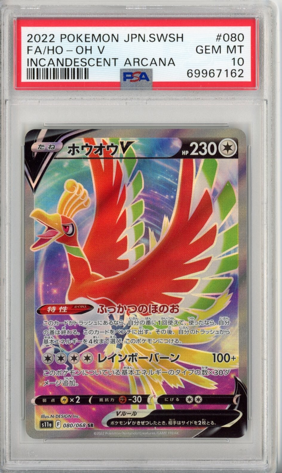 PSA 10 Ho Oh V 80/68 Incandescent Arcana Japanese Pokemon Card