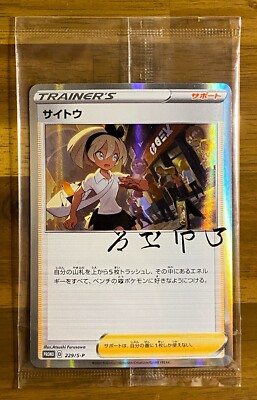 bea pokemon card value Bea 193/185 Vivid Voltage NM Full Art Secret Rainbow Rare Pokemon Card