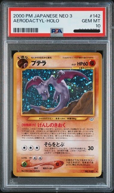 PSA 10 Aerodactyl Holo #142 Pokemon Japanese NEO 3 Vintage PSA 10 Aerodactyl Holo #142 Pokemon Japanese NEO 3 Vintage