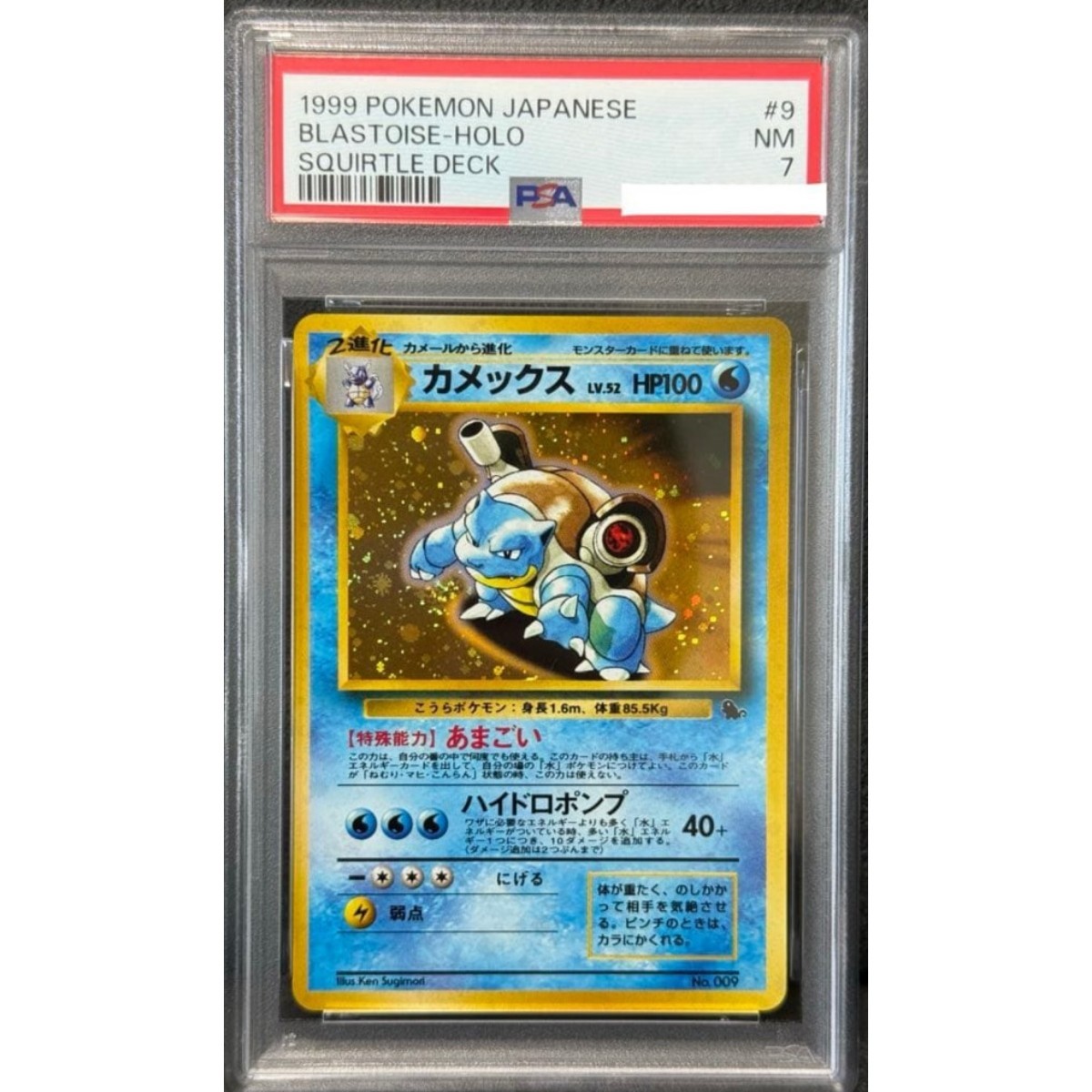 Pokemon Blastoise 1999 CD Promo Squirtle Deck#009 PSA 7 Japanese graded Card