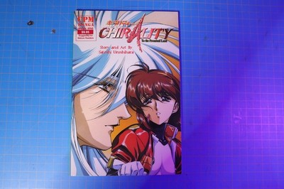 Chirality To The Promised Land CPM Manga Book One Satoshi Urushihara