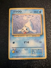 Seel Expansion Pack Basic (Japanese Base Set) NM