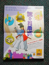 Super Mario Bros. 2 Nintendo Famicom disk Catalog Flyer Leaflet Paper Poster