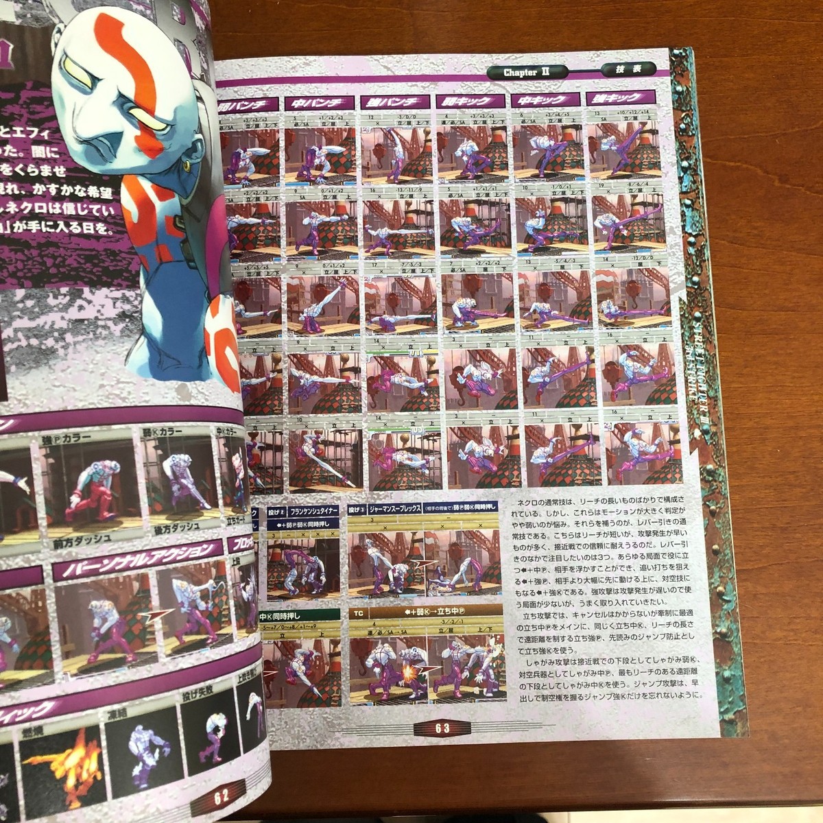 Street Fighter III Third Strike Portal Step Build-Up Arts Art Book